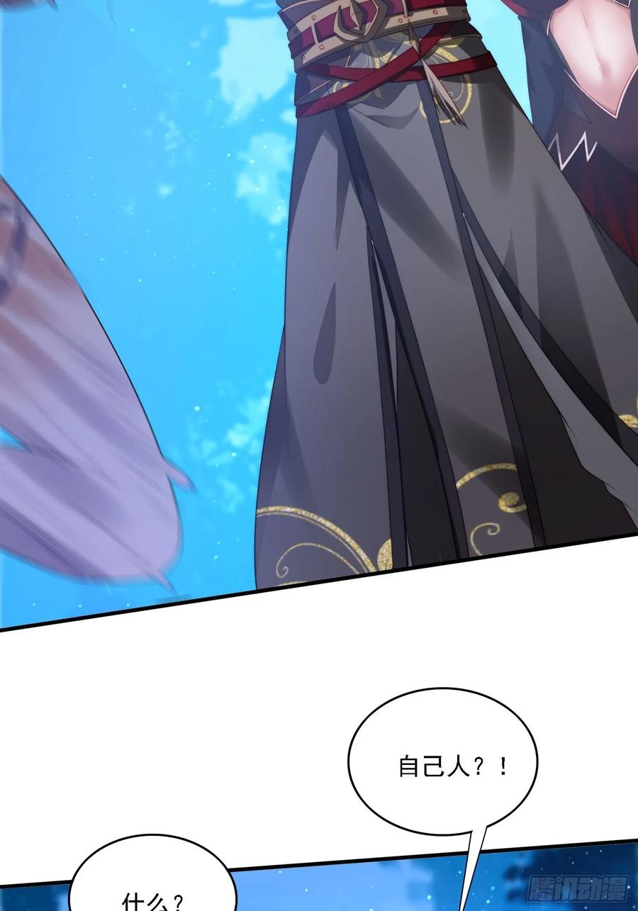 《签到九万年》8 危机来袭 第18页