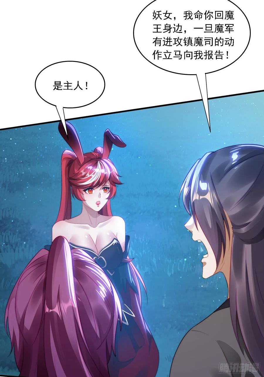 《签到九万年》8 危机来袭 第36页