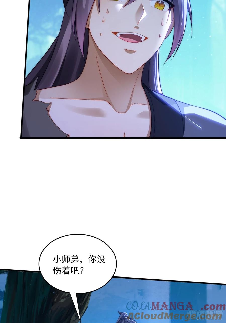 《签到九万年》8 危机来袭 第31页