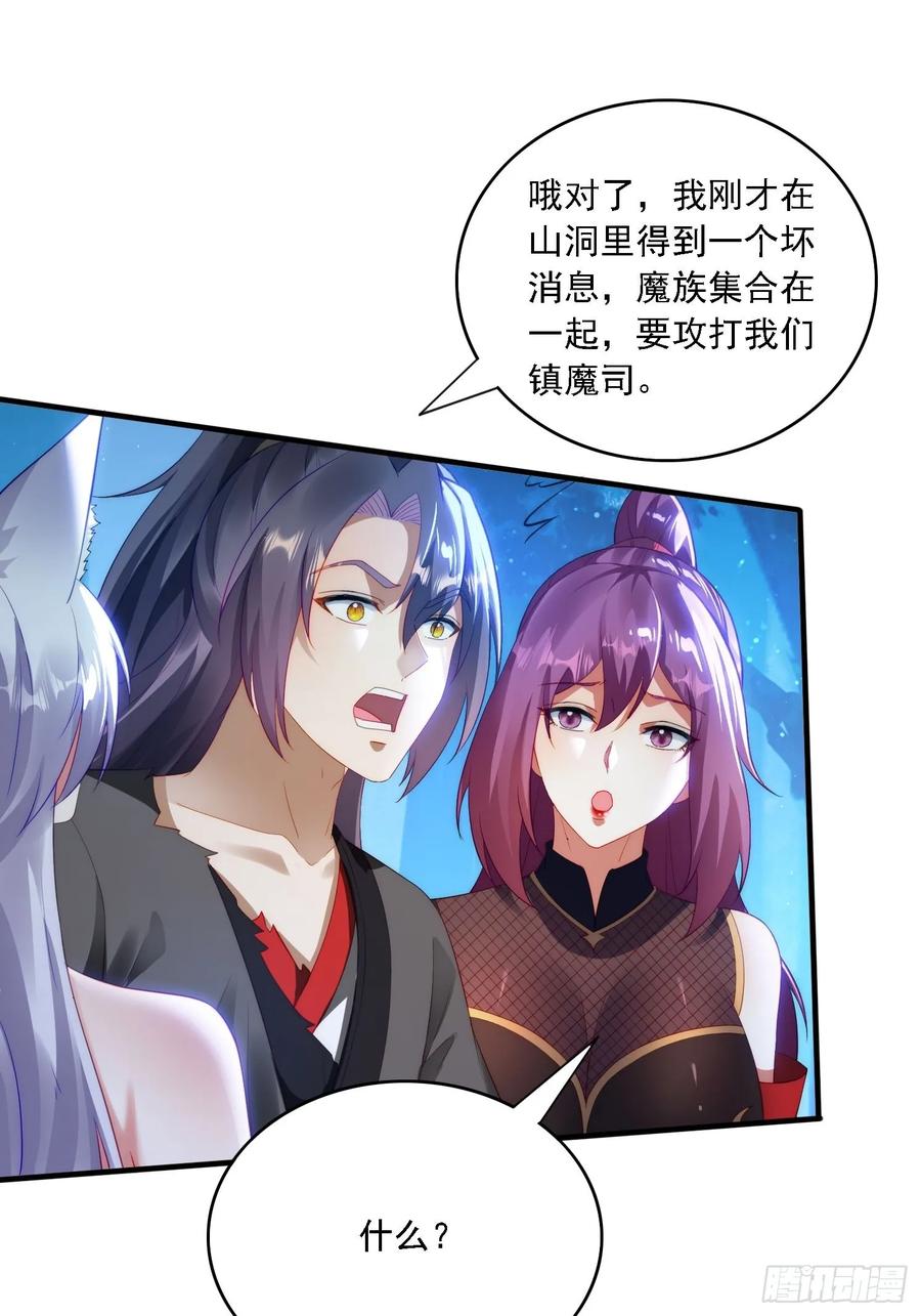 《签到九万年》8 危机来袭 第33页