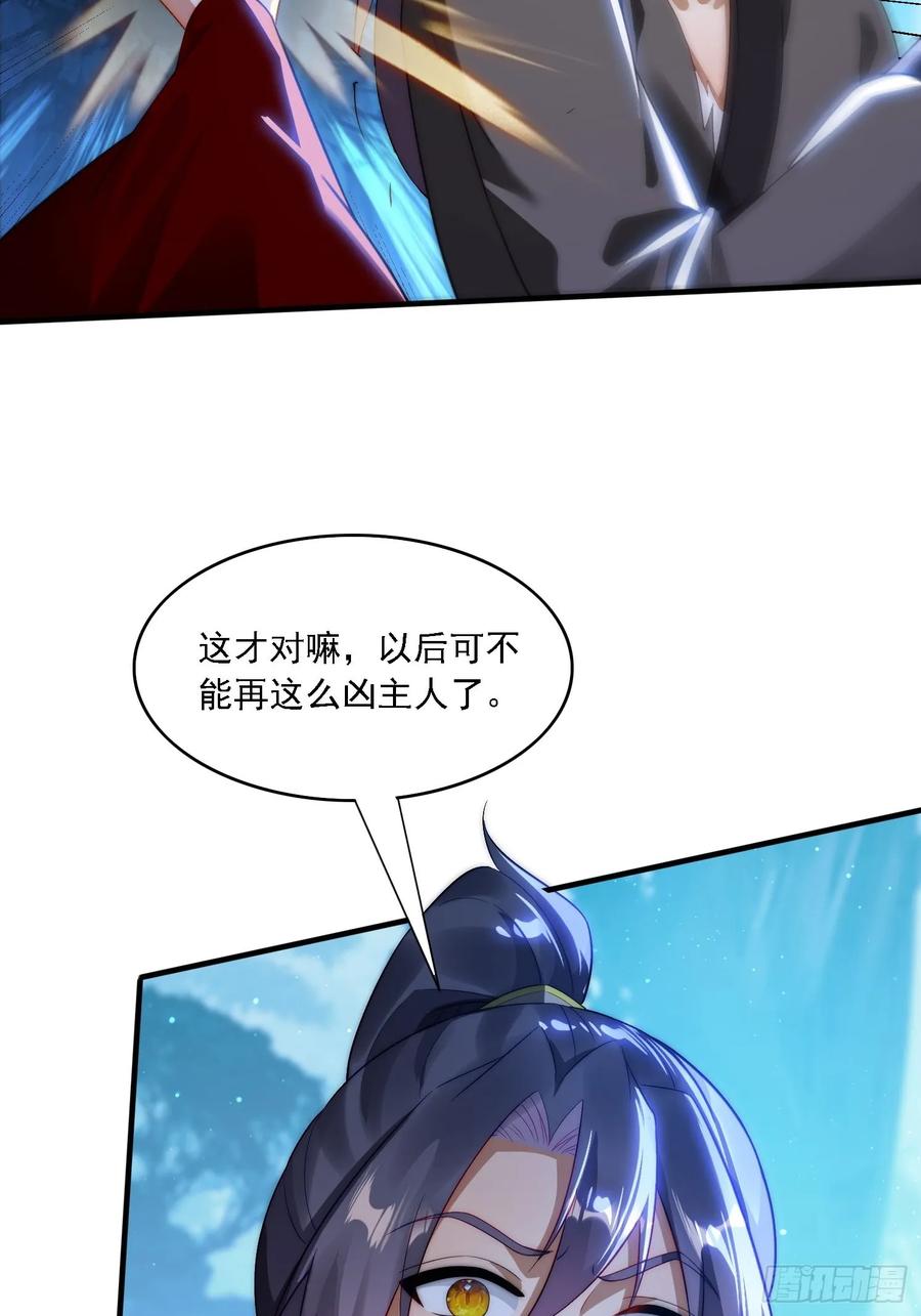 《签到九万年》8 危机来袭 第30页