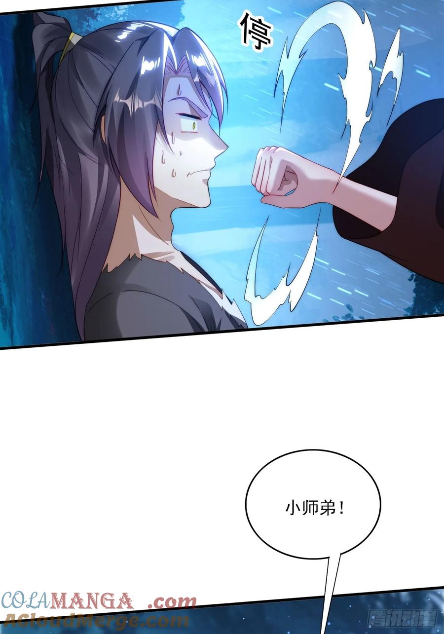 《签到九万年》8 危机来袭 第13页