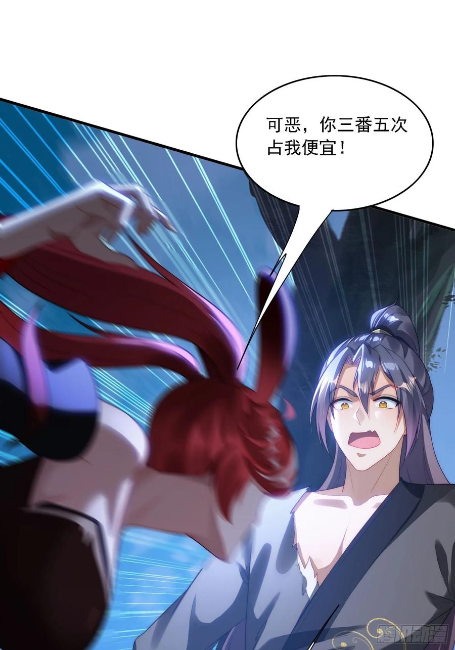 《签到九万年》8 危机来袭 第27页