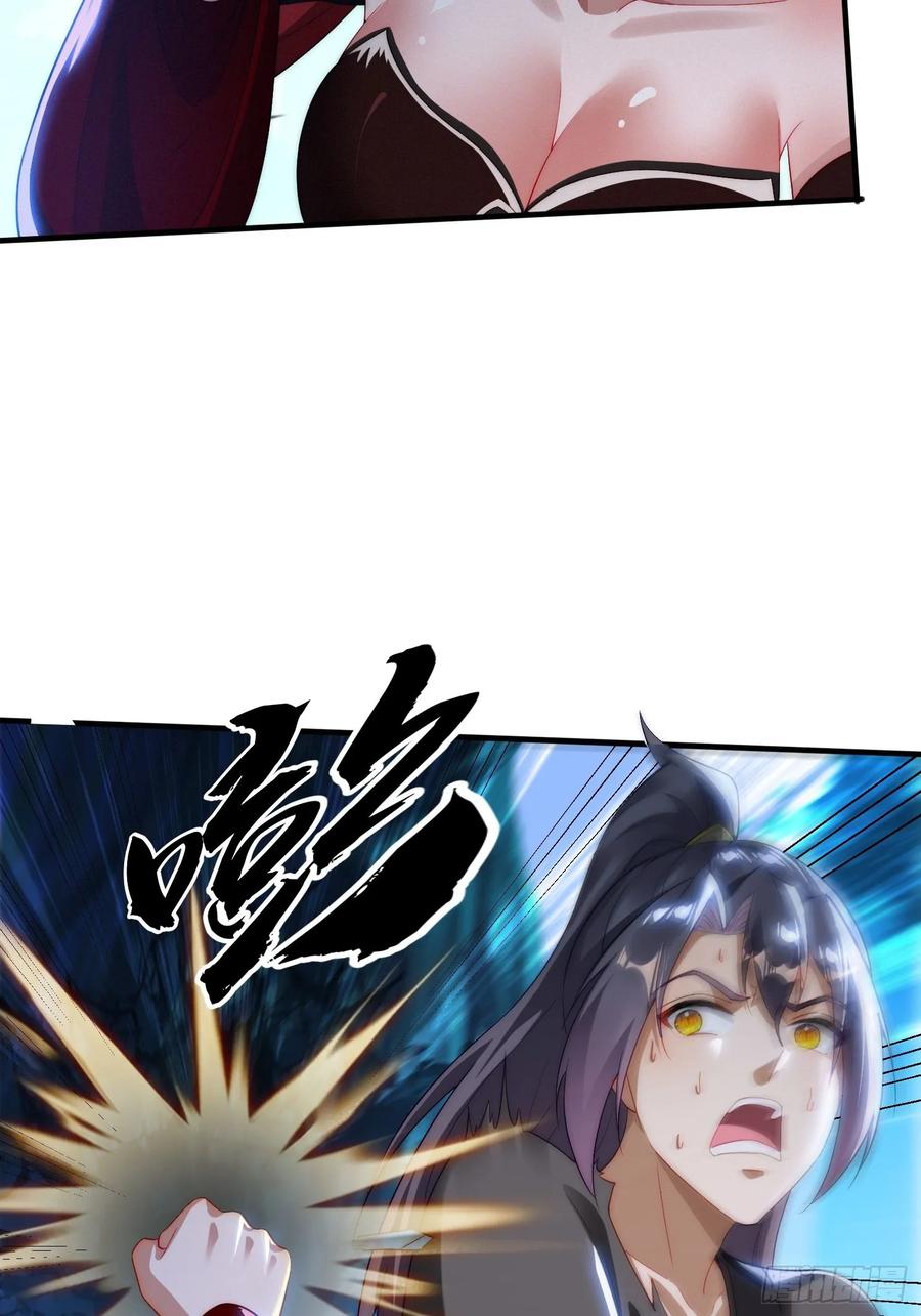 《签到九万年》8 危机来袭 第29页