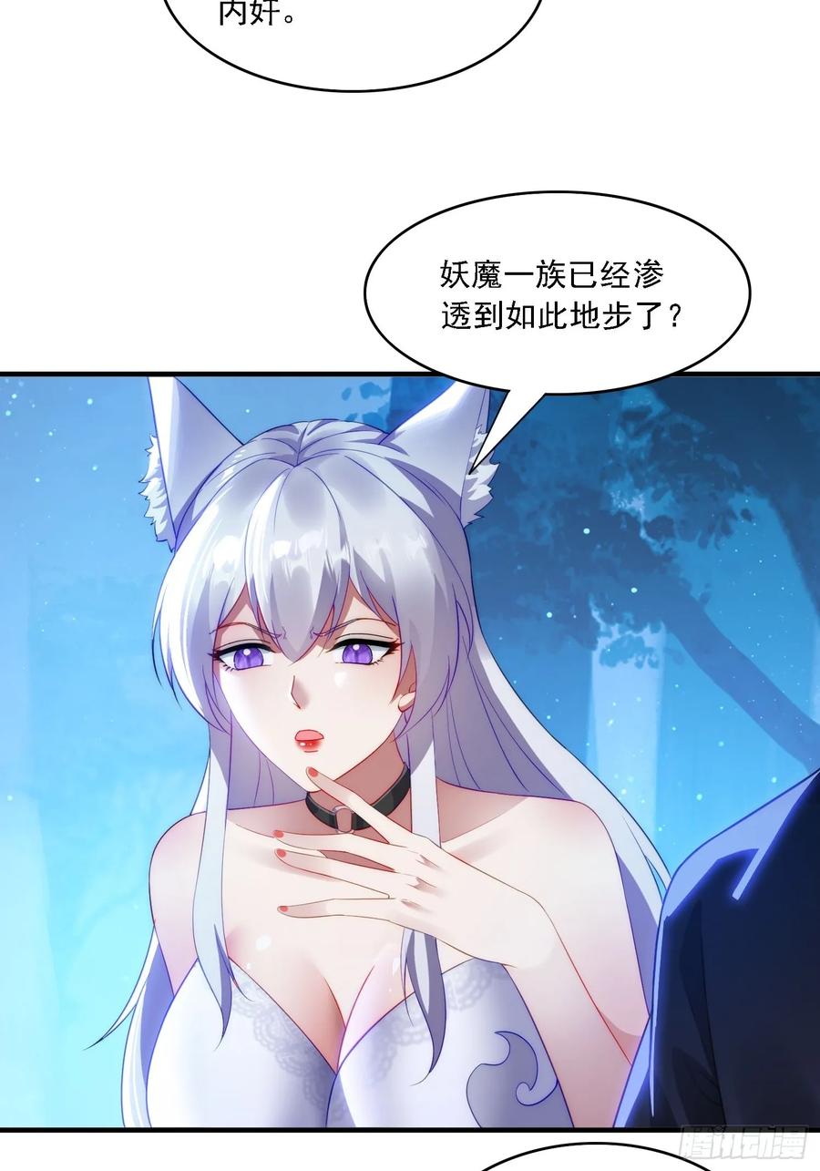 《签到九万年》8 危机来袭 第35页