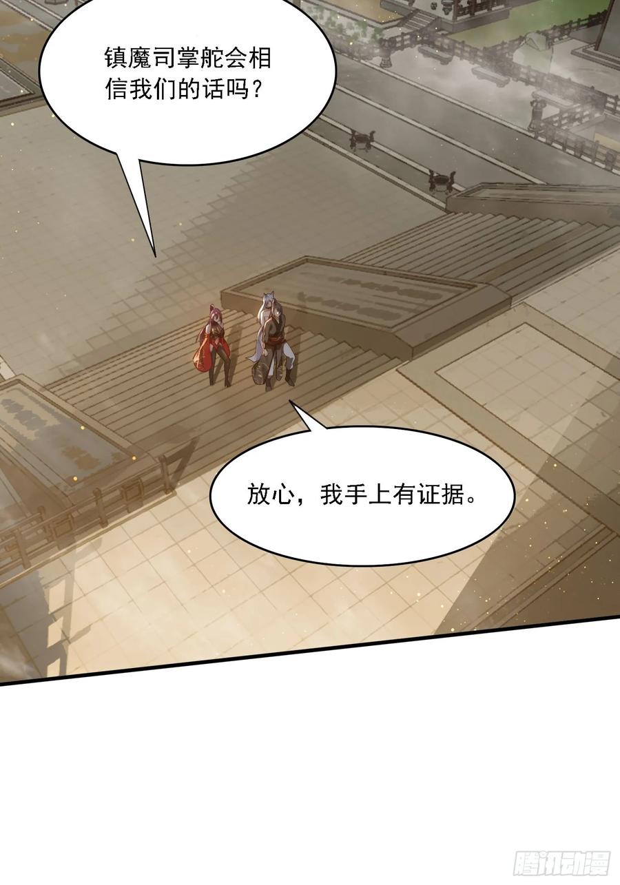 《签到九万年》8 危机来袭 第44页