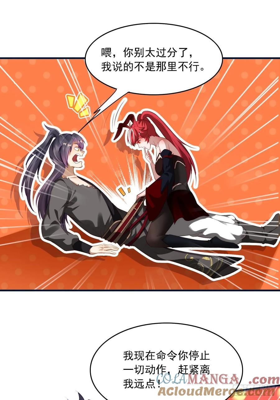《签到九万年》8 危机来袭 第7页