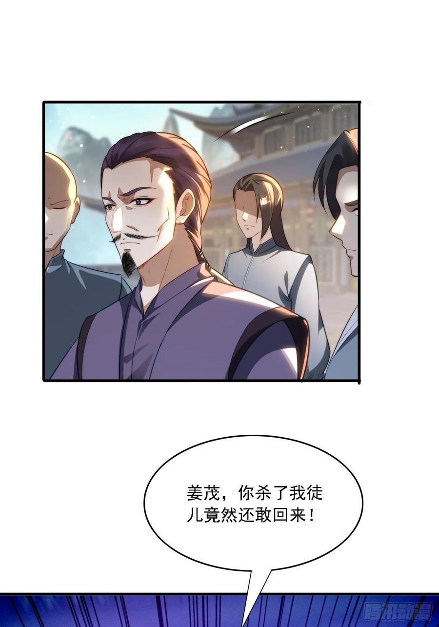 《签到九万年》8 危机来袭 第47页