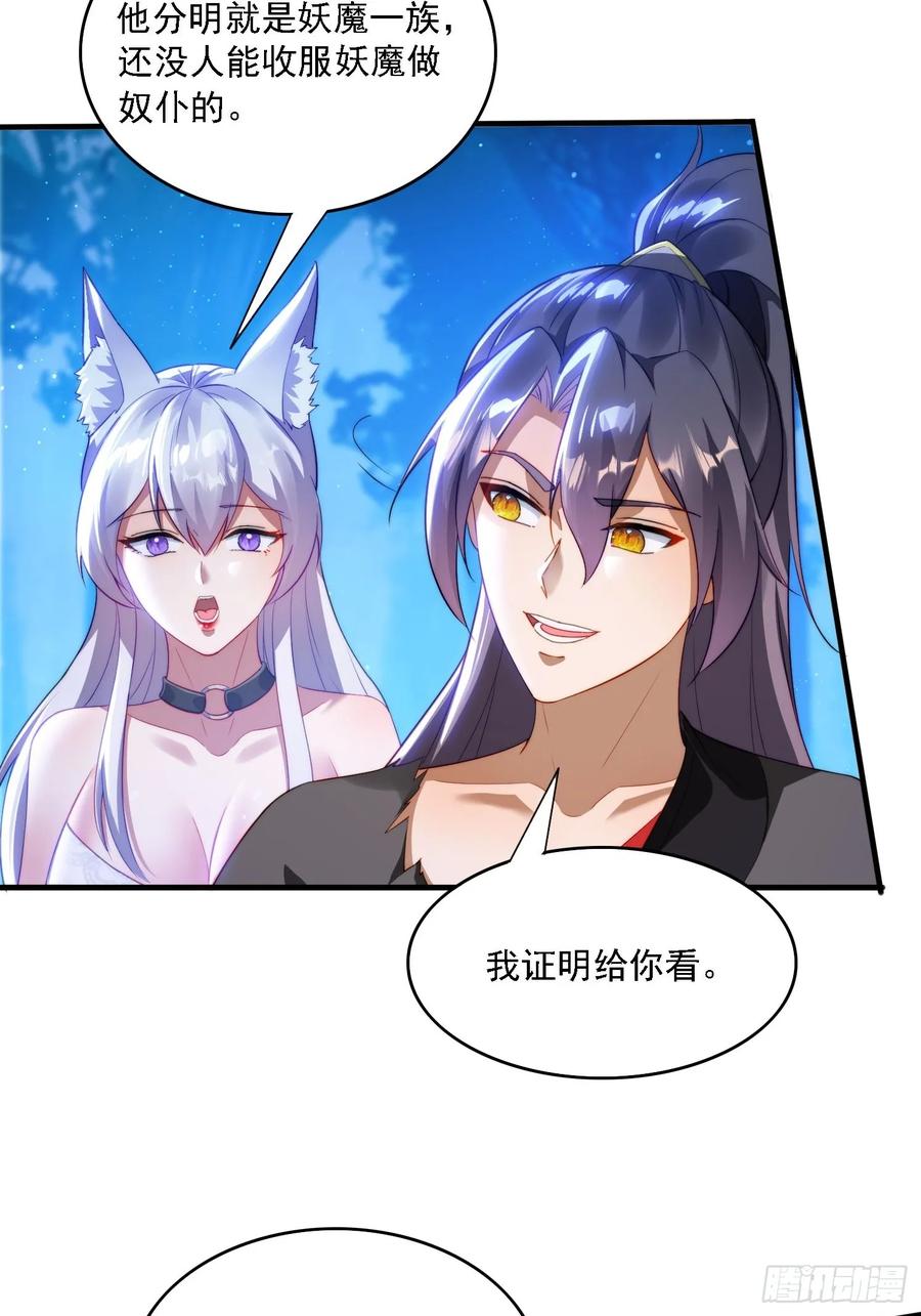 《签到九万年》8 危机来袭 第20页