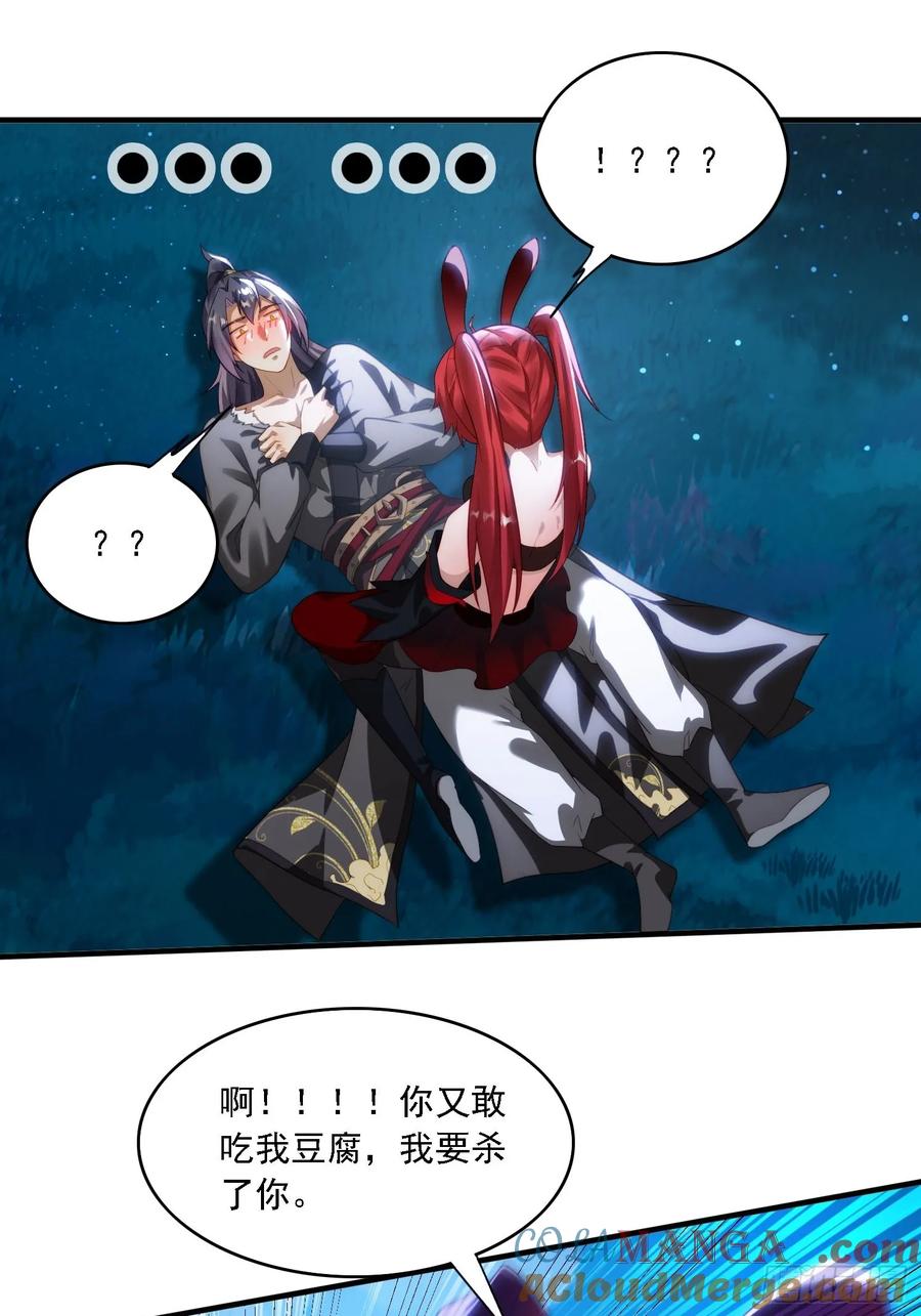 《签到九万年》8 危机来袭 第10页