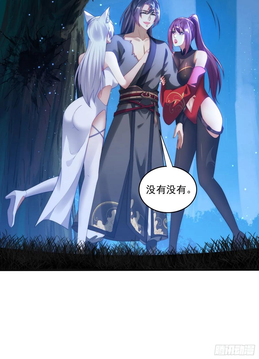 《签到九万年》8 危机来袭 第32页