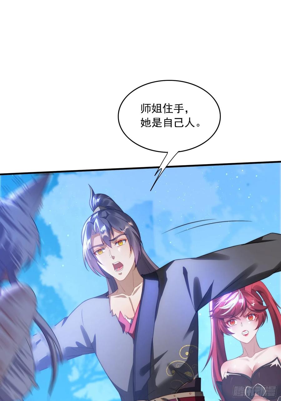 《签到九万年》8 危机来袭 第17页