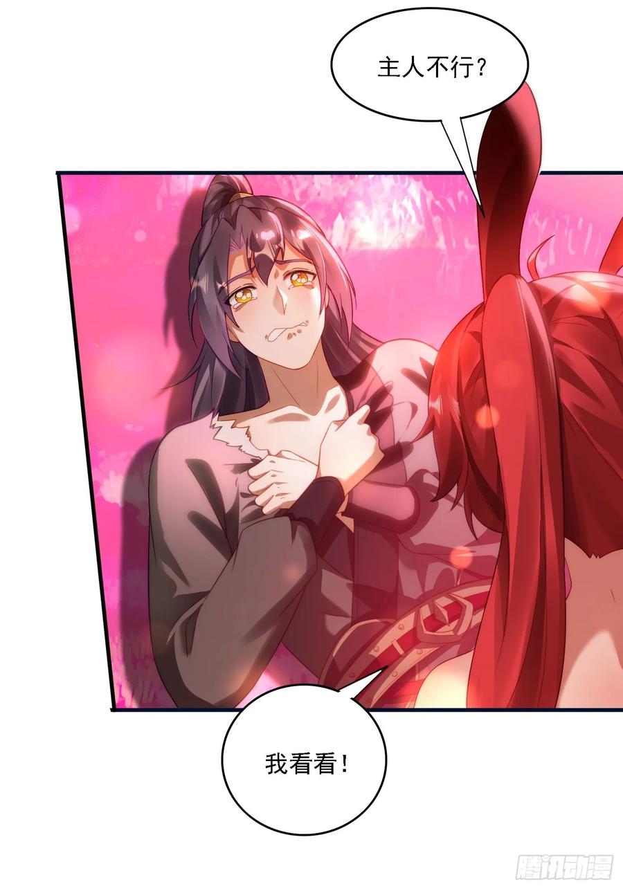 《签到九万年》8 危机来袭 第6页