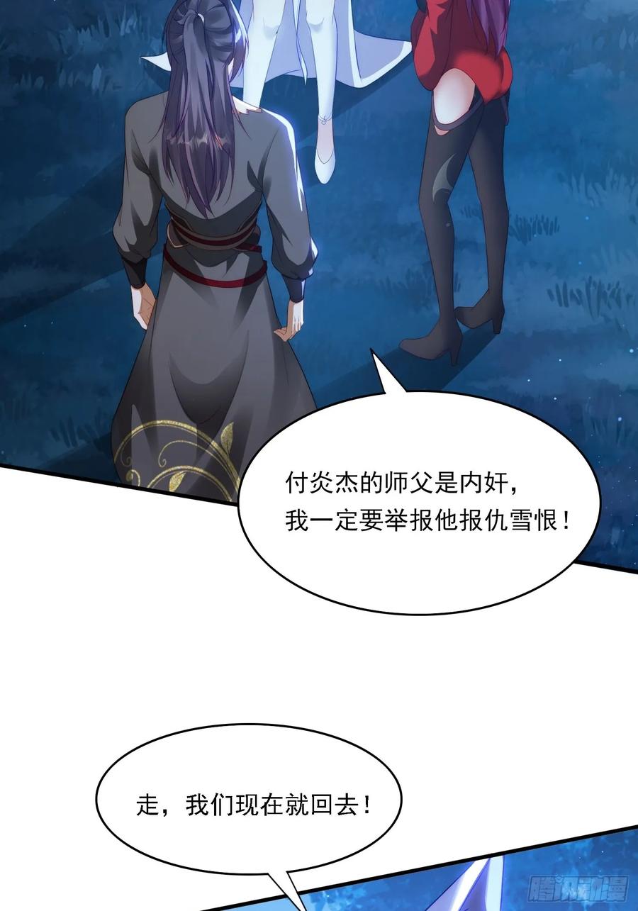 《签到九万年》8 危机来袭 第39页