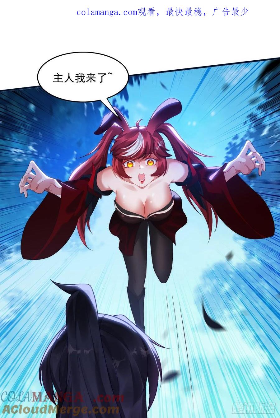 《签到九万年》8 危机来袭 第1页