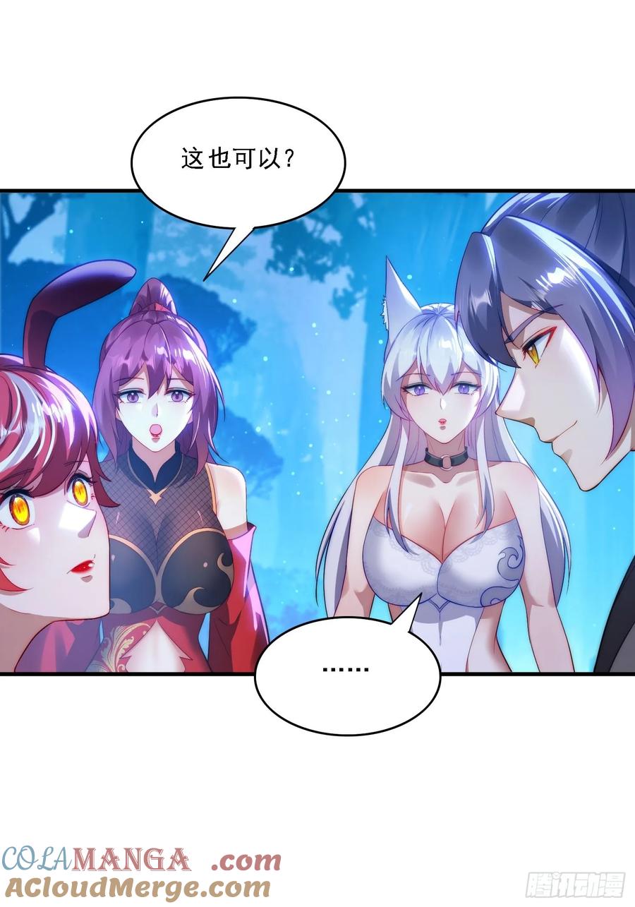 《签到九万年》8 危机来袭 第25页