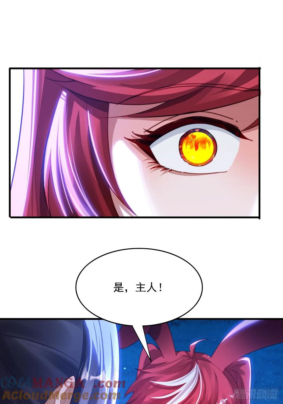 《签到九万年》8 危机来袭 第22页