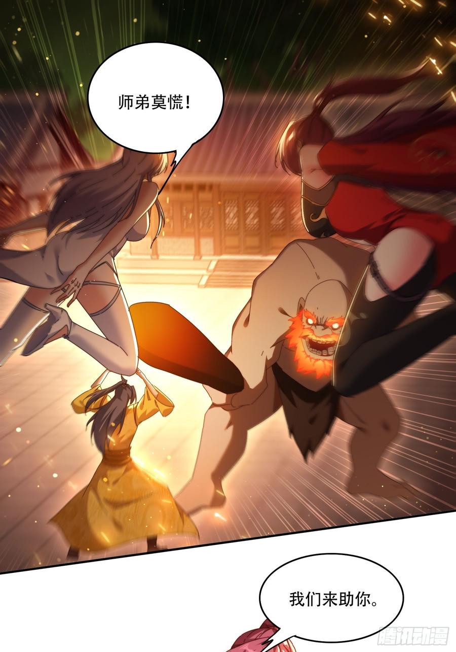 《签到九万年》98 进入中世界 第18页