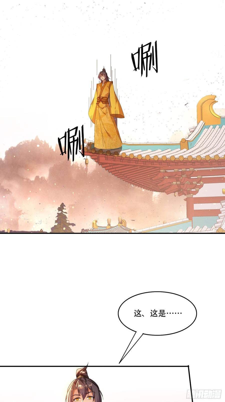 《签到九万年》98 进入中世界 第26页