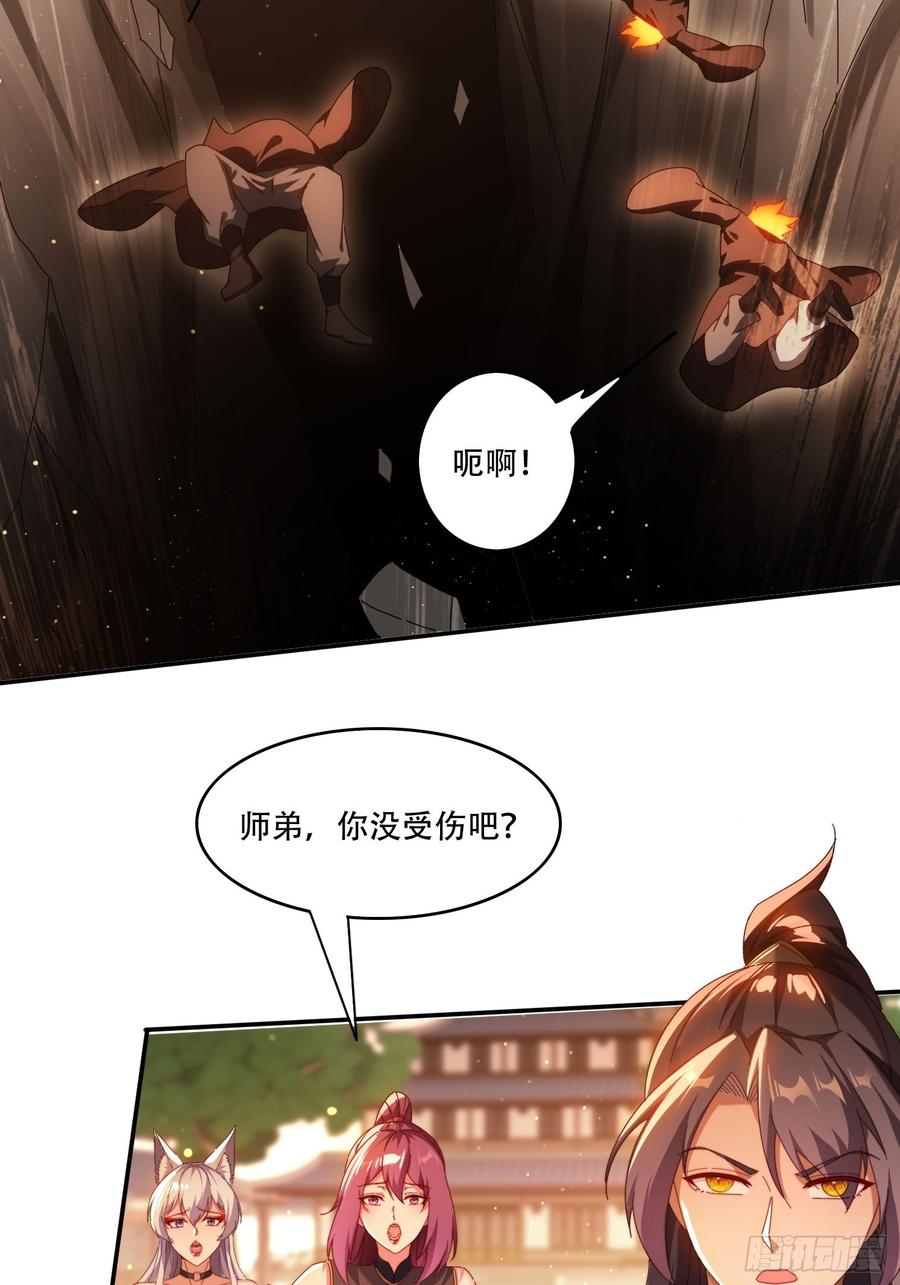 《签到九万年》98 进入中世界 第6页
