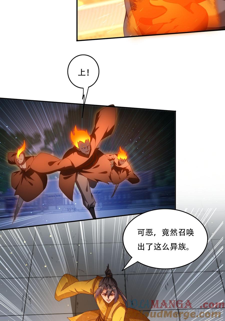 《签到九万年》98 进入中世界 第3页