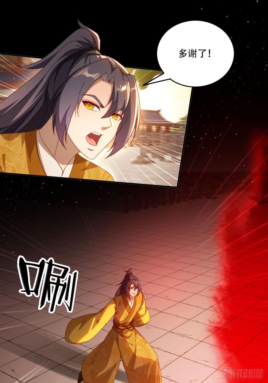 《签到九万年》98 进入中世界 第12页