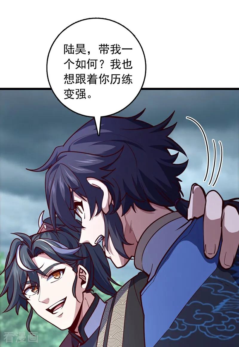 《我，神龙之后！》第99话 古辰被围剿了？ 第36页