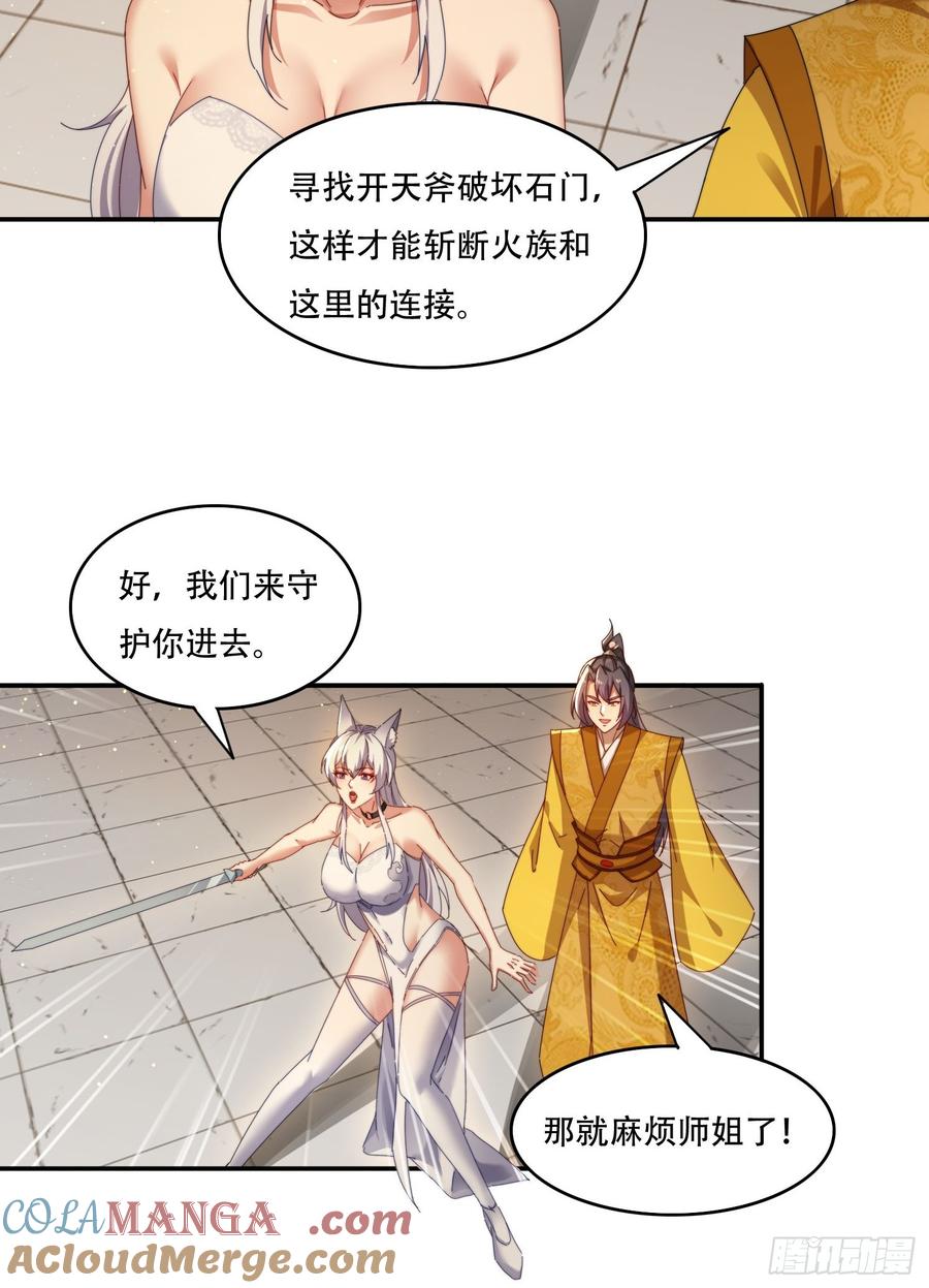《签到九万年》98 进入中世界 第9页