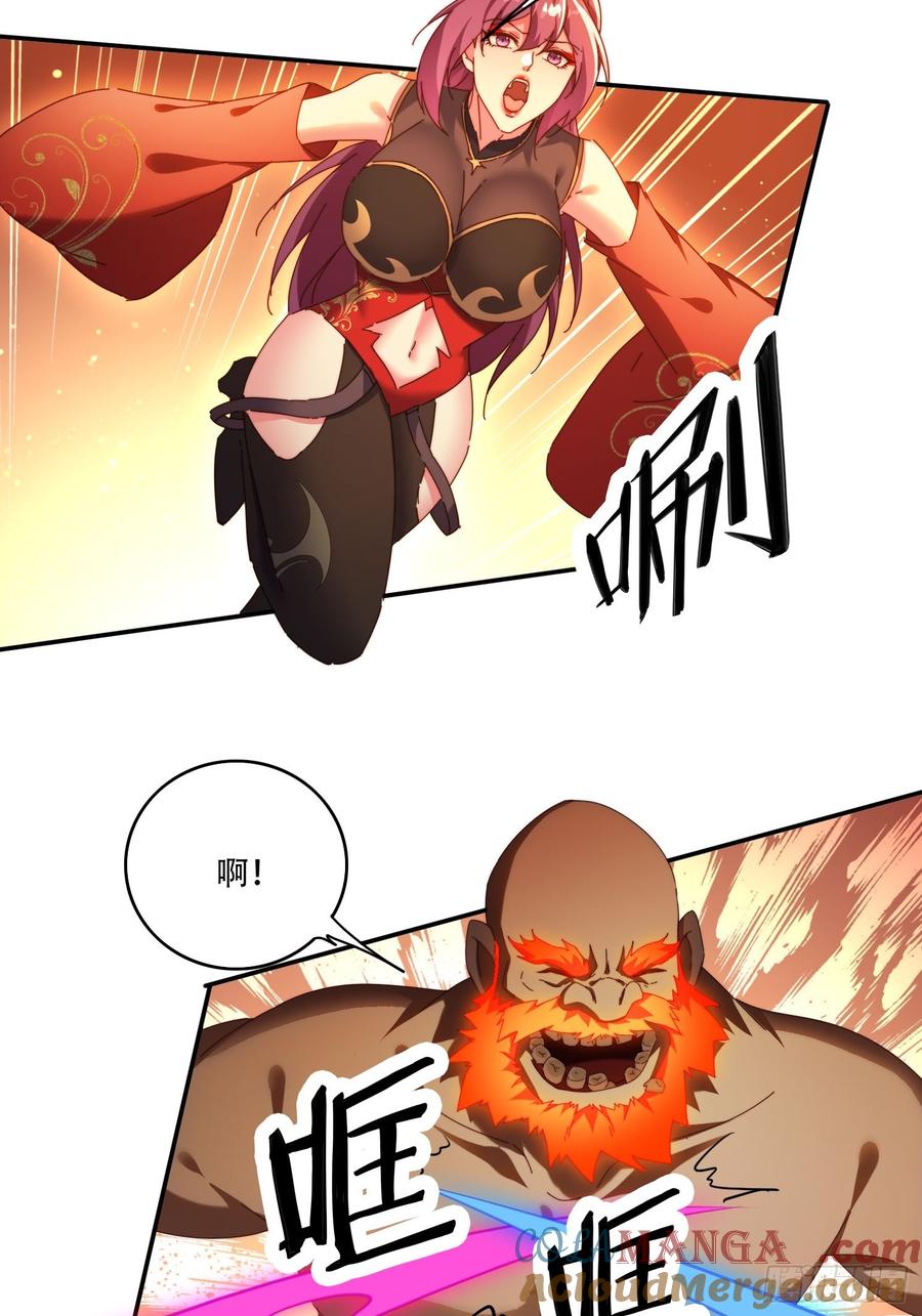 《签到九万年》98 进入中世界 第19页
