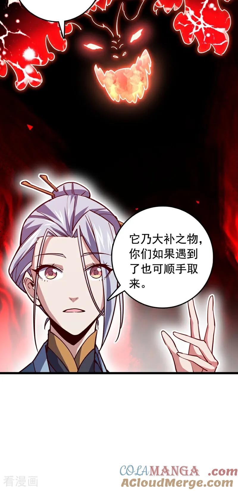 《我，神龙之后！》第99话 古辰被围剿了？ 第15页