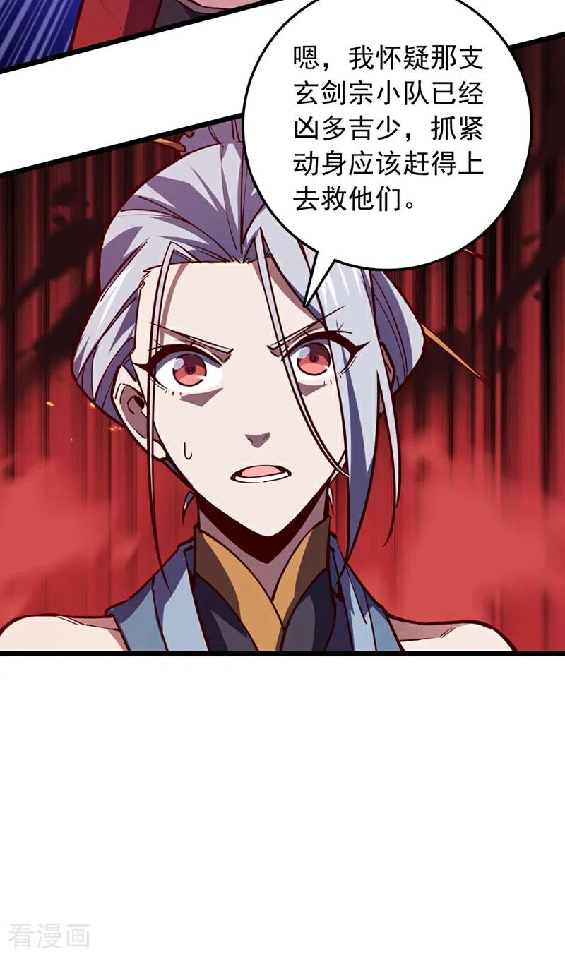 《我，神龙之后！》第99话 古辰被围剿了？ 第6页