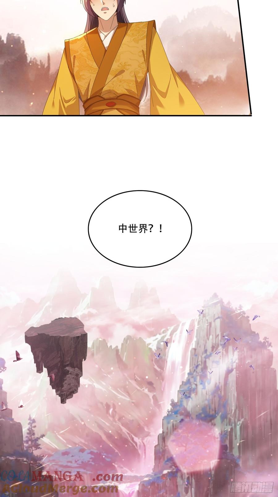 《签到九万年》98 进入中世界 第27页