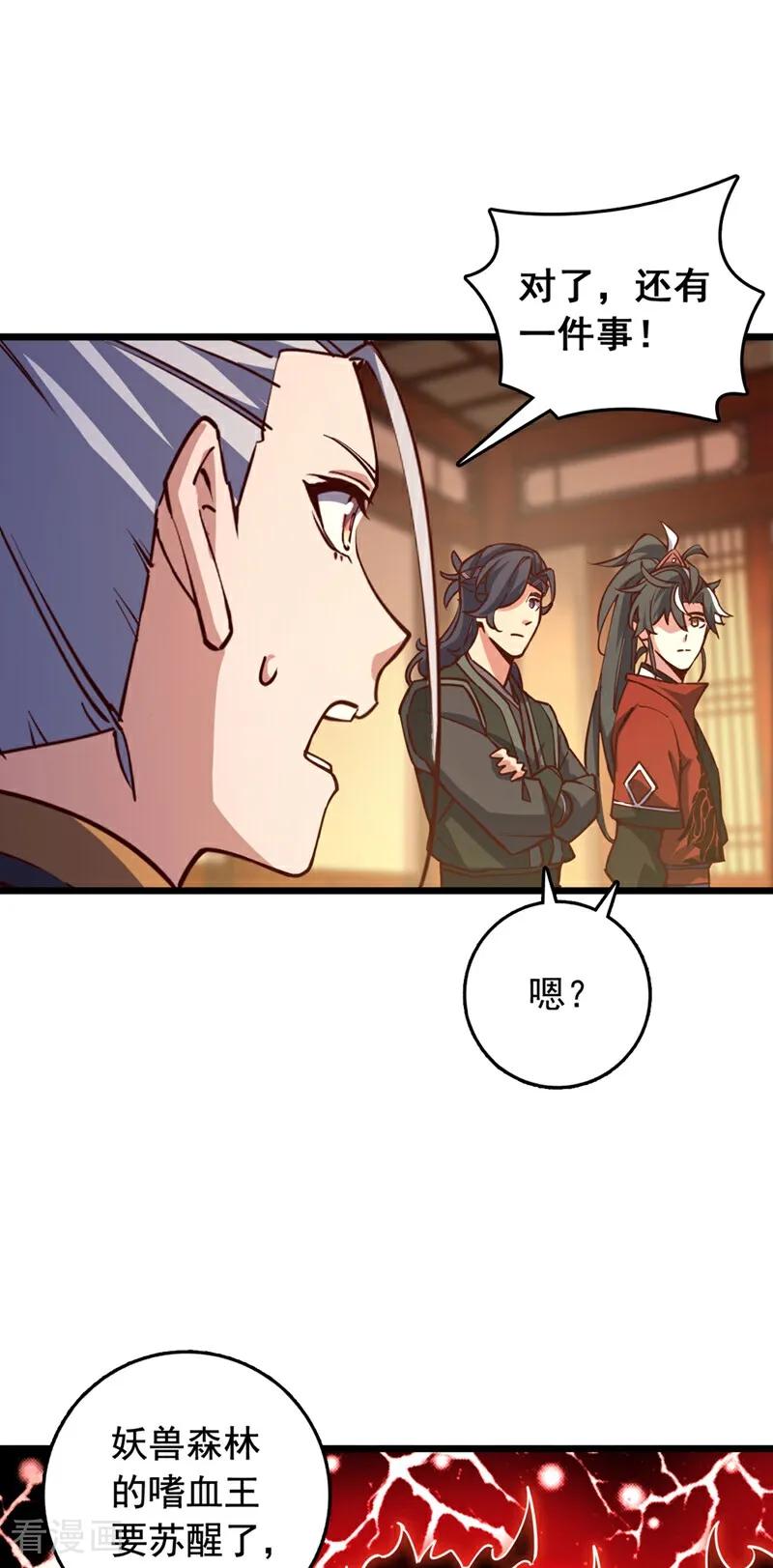 《我，神龙之后！》第99话 古辰被围剿了？ 第14页