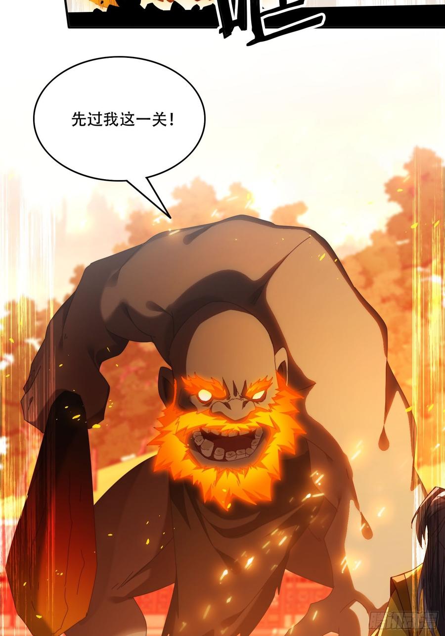 《签到九万年》98 进入中世界 第14页