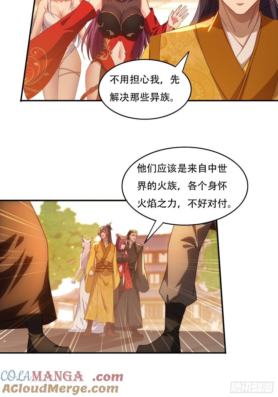 《签到九万年》98 进入中世界 第7页
