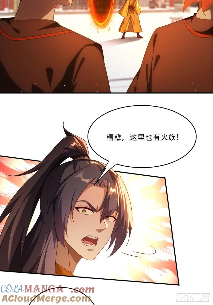 《签到九万年》98 进入中世界 第23页