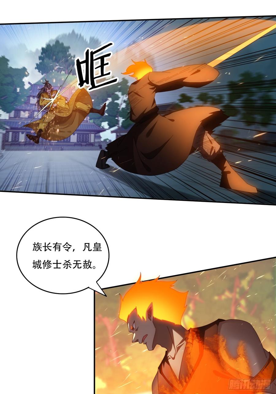 《签到九万年》98 进入中世界 第2页