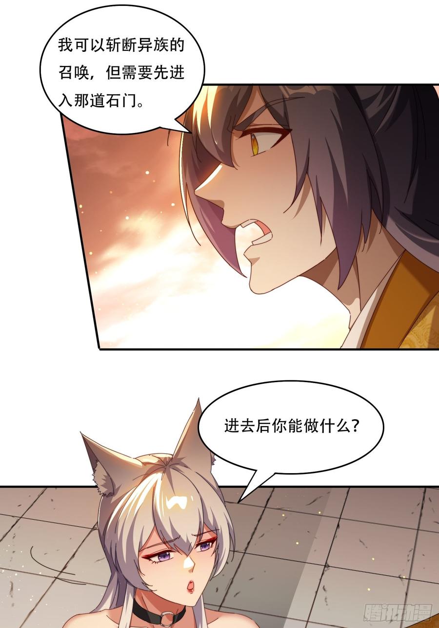 《签到九万年》98 进入中世界 第8页