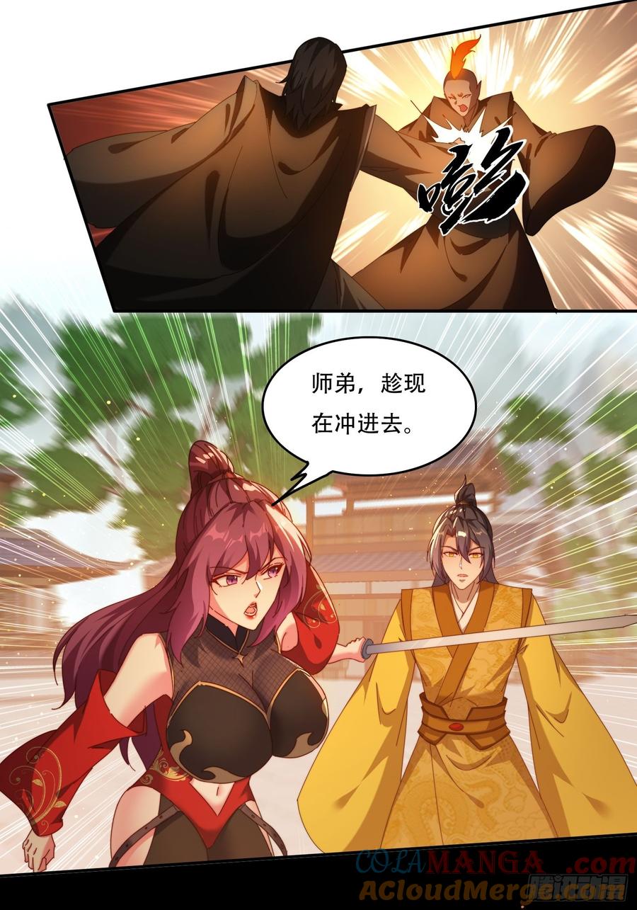 《签到九万年》98 进入中世界 第11页