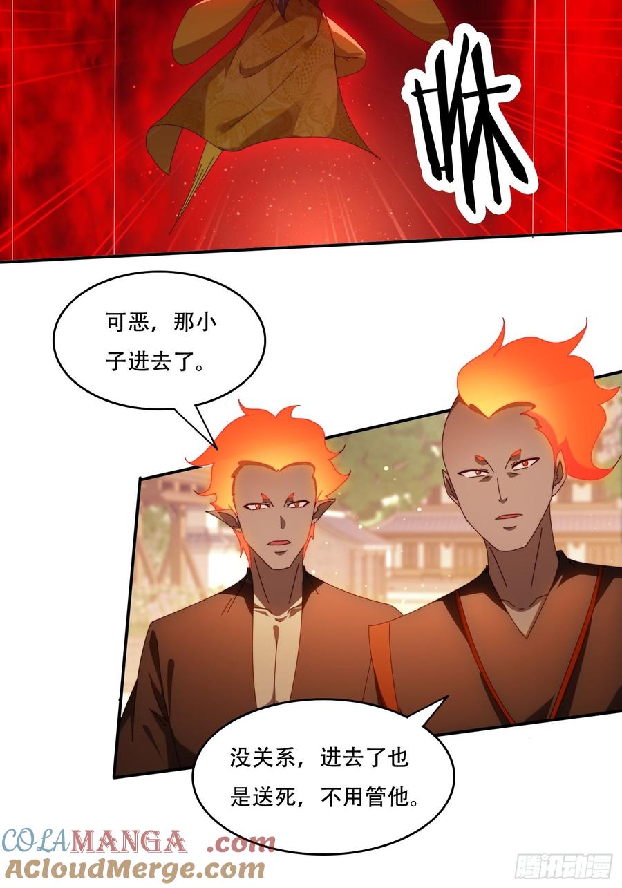 《签到九万年》98 进入中世界 第21页