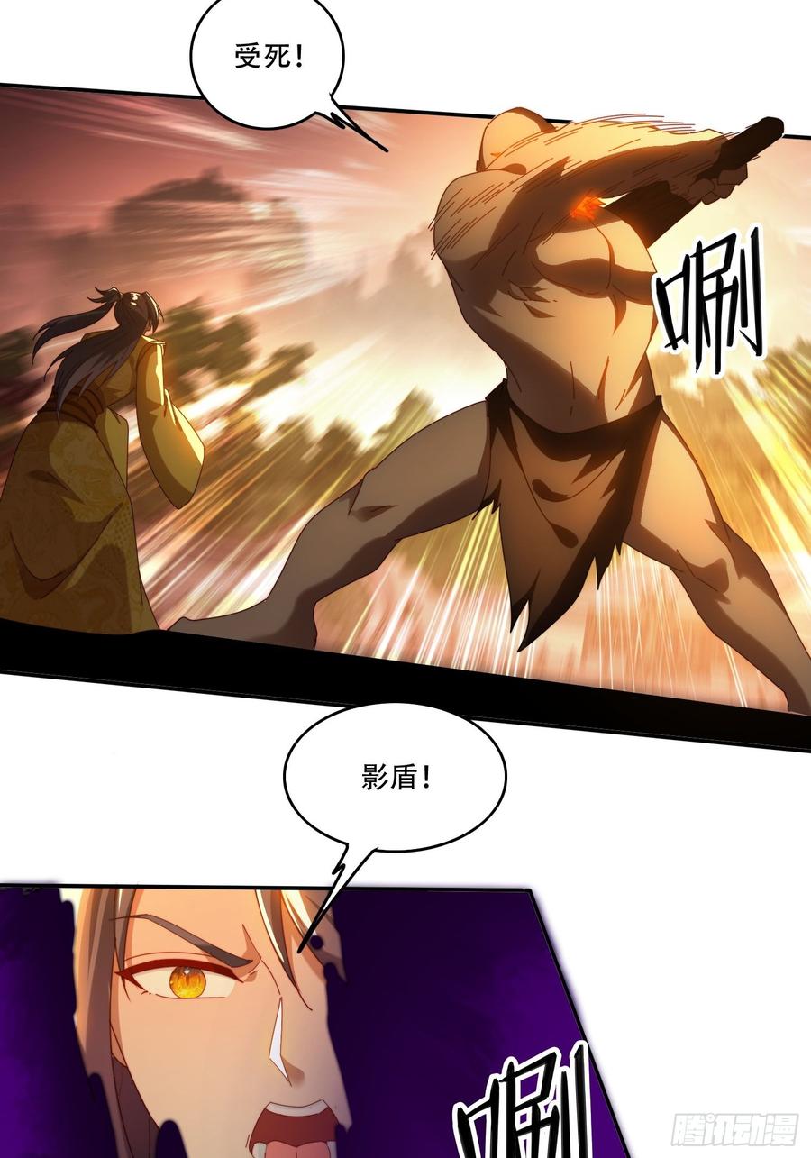 《签到九万年》98 进入中世界 第16页