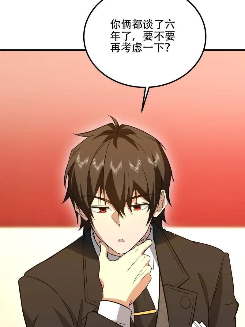 第一序列 第557话 556 实习生 第178页