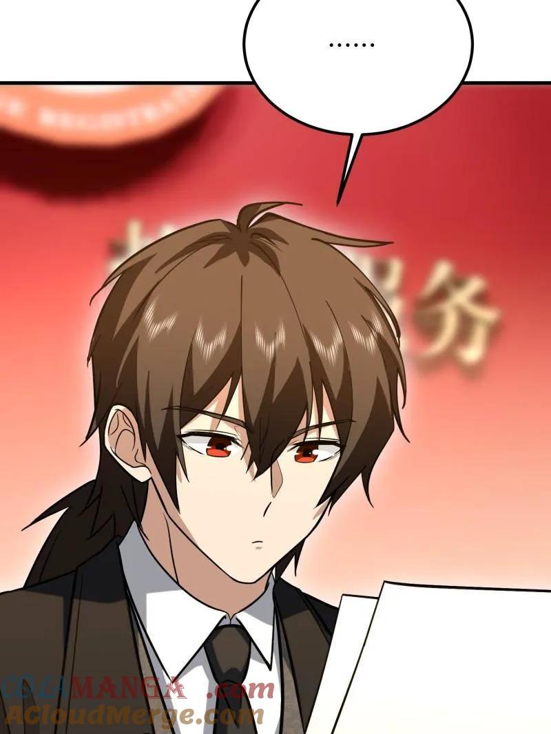 第一序列 第557话 556 实习生 第169页