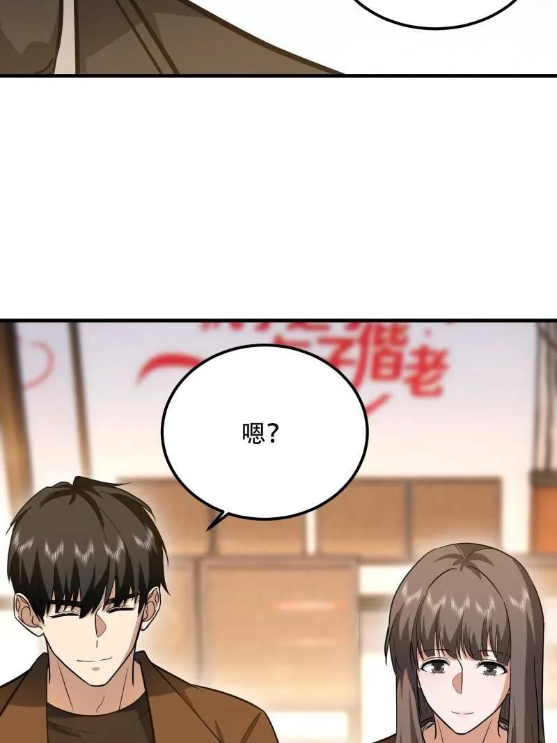 第一序列 第557话 556 实习生 第174页