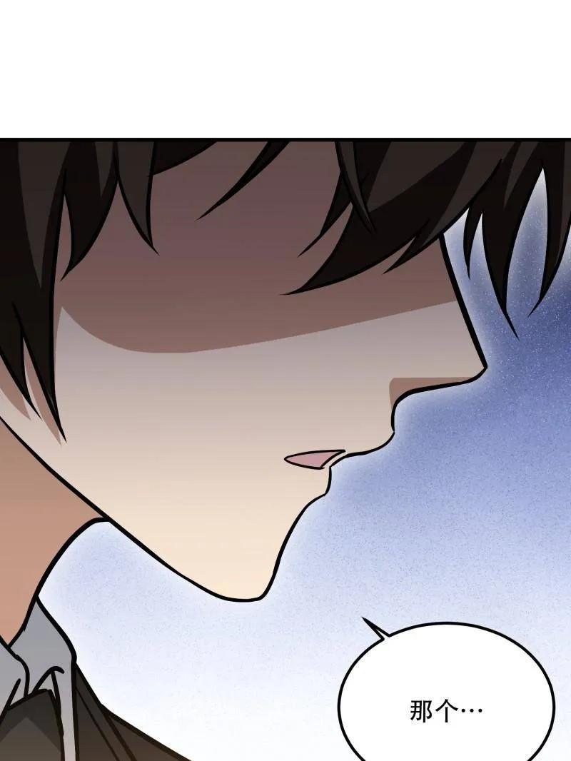 第一序列 第557话 556 实习生 第172页