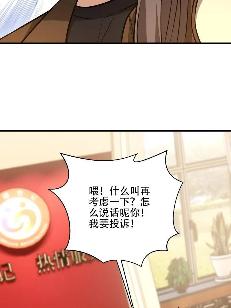 第一序列 第557话 556 实习生 第184页