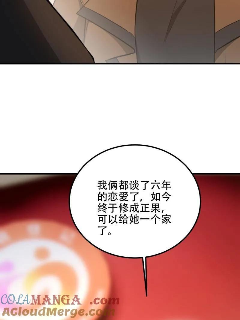 第一序列 第557话 556 实习生 第161页