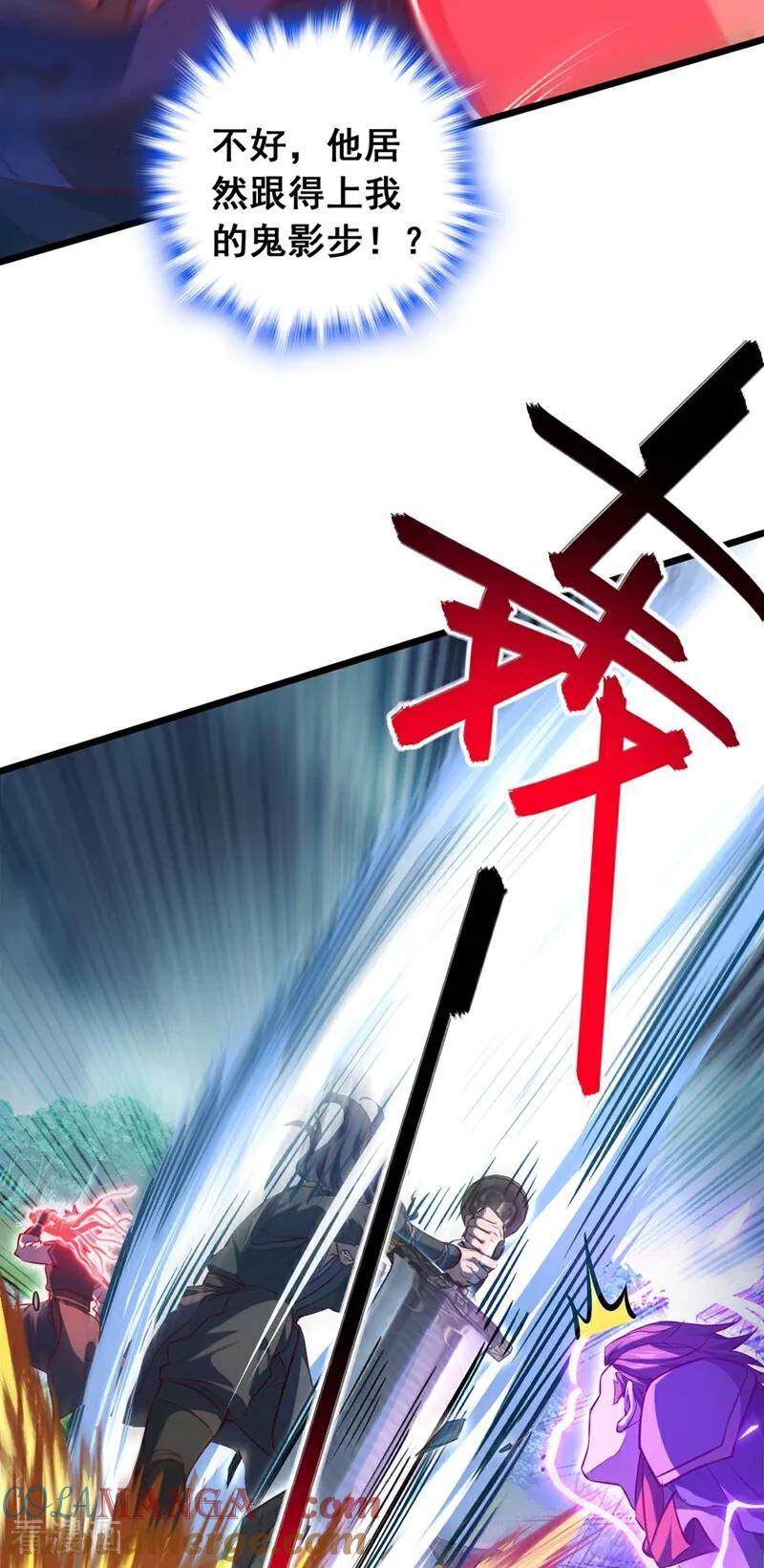 《我，神龙之后！》第100话 鹬蚌相争，渔翁得利 第25页