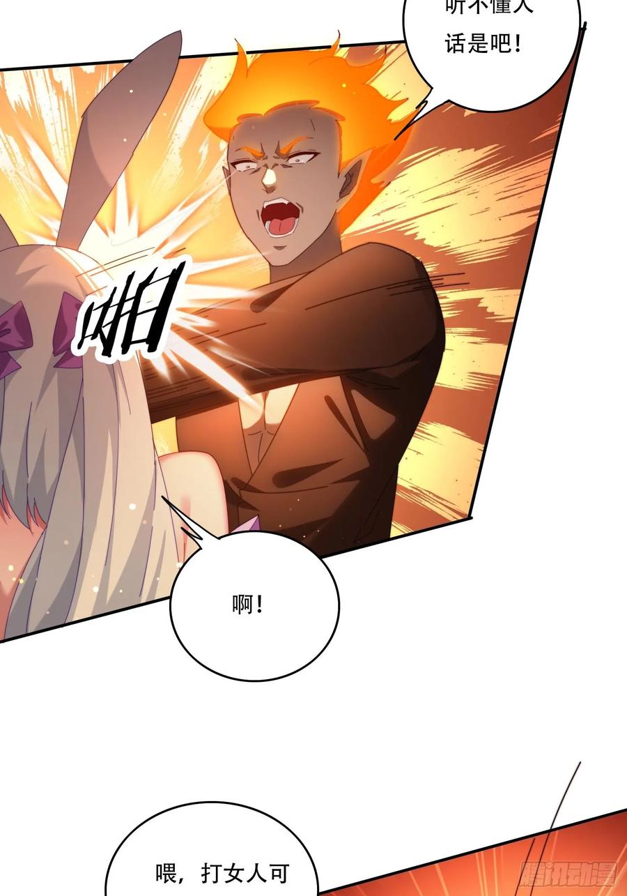 《签到九万年》99话 英雄救个美 第6页