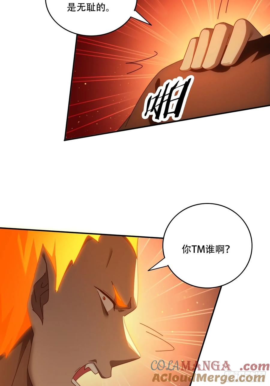 《签到九万年》99话 英雄救个美 第7页